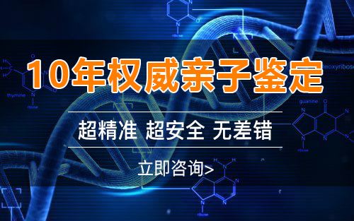 甘南孕期鉴定正规的中心哪里做,甘南产前亲子鉴定结果会不会有问题